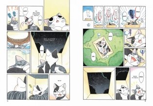 Милый дом Чи. Книга 7 фото книги 4