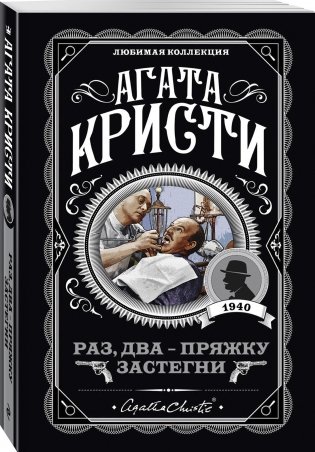 Раз, два - пряжку застегни фото книги 2