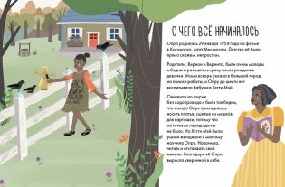 Чему я могу научиться у Опры Уинфри фото книги 3
