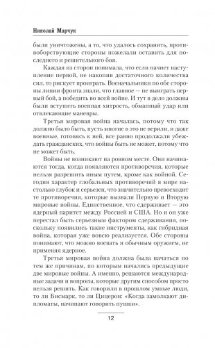 Zадача будет выполнена! Крымский котел фото книги 9