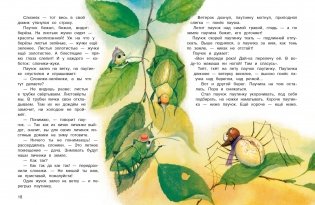 Сказки В. Бианки фото книги 4