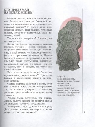 Почему так много "почему". Сказки о природе фото книги 5