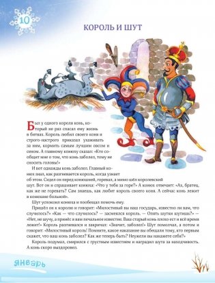 365 сказок на ночь фото книги 11