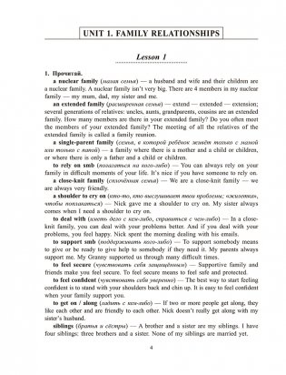 Английский язык на "отлично". 9 класс. Пособие для учащихся фото книги 4