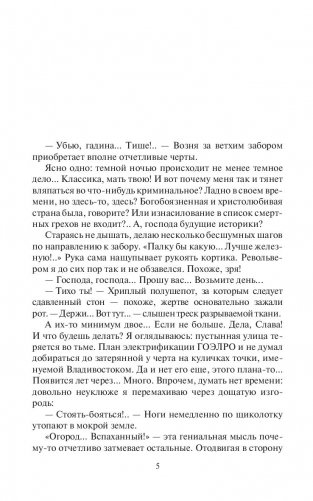 Глиняный колосс фото книги 5