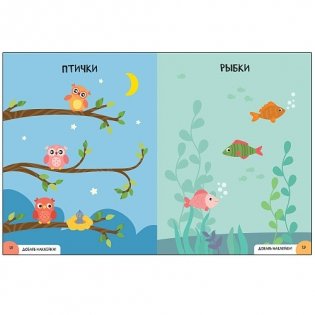 Школа Cеми Гномов. Активити с наклейками. Развитие мышления. 0+ фото книги 3