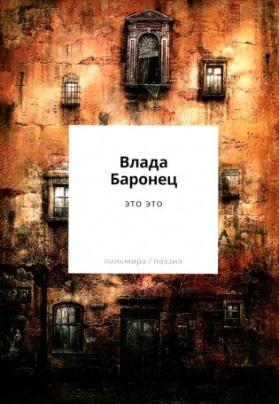 это это фото книги