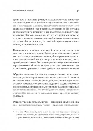 Всё это язык фото книги 15