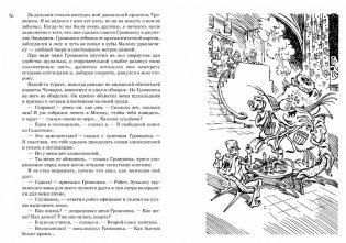 Всё о девочке с Земли фото книги 3