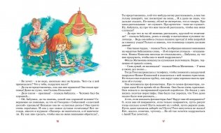 Тройка с минусом, или происшествие в 5 "А" фото книги 4