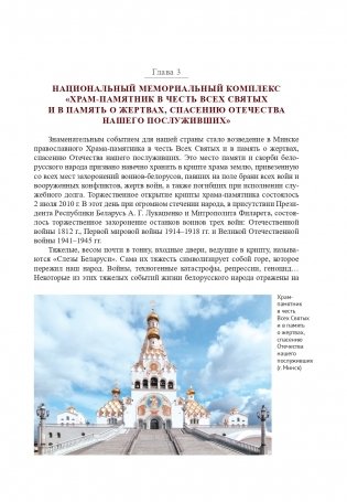 Священная память Великой Победы фото книги 12