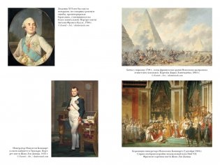 Франция. Краткая история: от Галлии до де Голля фото книги 8