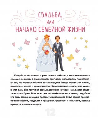 Про ЭТО... фото книги 12