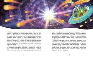 Большой взрыв фото книги 3