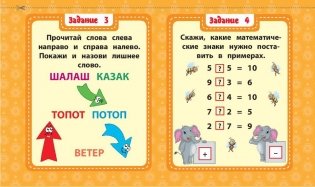 Что? Как? Почему? Для развития ребенка с 6 лет фото книги 4