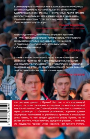 Кто здесь власть? фото книги 2