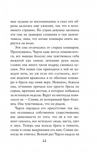 Пять ночей у Фредди. Неправильные фото книги 5
