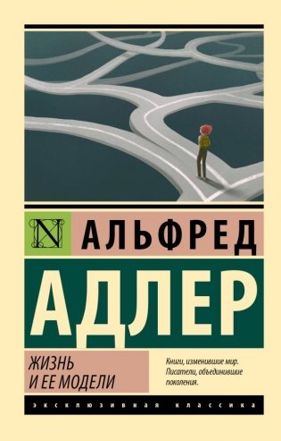 Жизнь и ее модели фото книги