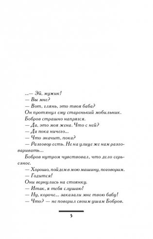 Вафли по-шпионски фото книги 12