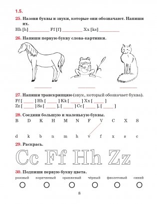 Английский язык. Тетрадь для повторения и закрепления. 3 класс фото книги 8