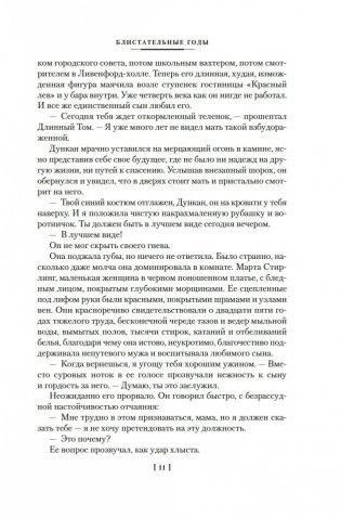 Блистательные годы. Гран-Канария фото книги 9