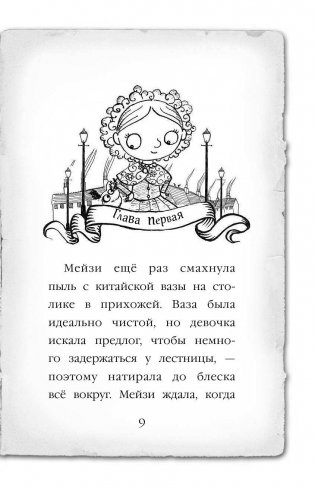 Призрак кошки фото книги 10