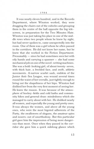 1984 фото книги 12