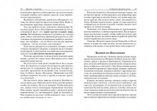 Просите - и получите фото книги 7