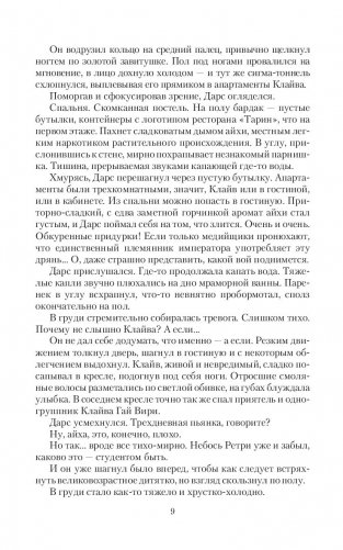 Королевская гончая фото книги 7