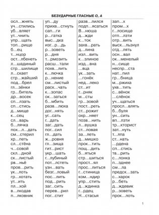 3000 примеров по русскому языку. 3 класс фото книги 3