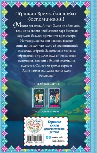 Магия памяти (новое оформление) (выпуск 2) фото книги 2