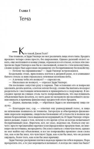 Атлант расправил плечи. Три тома в одной книге фото книги 4