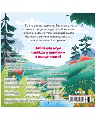 Три медведя. Книжки-картонки фото книги 8