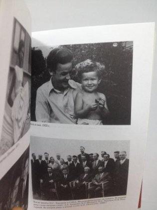 Побег из коридоров МИДа Судьба перебежчика века фото книги 8