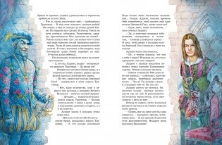 Самые красивые сказки о принцессах и волшебниках фото книги 6