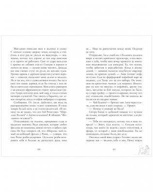 Сплетня фото книги 10