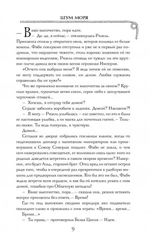 Звездный огонь фото книги 8