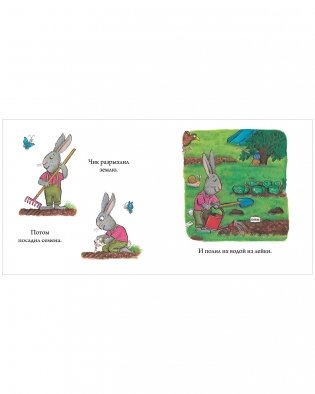 Чик и Брики. Пугливая улитка фото книги 5