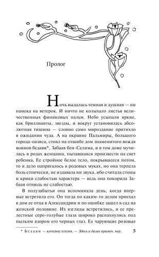 Любовь воительницы фото книги 6