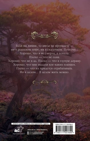 Неглавная героиня фото книги 17