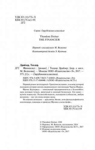 Финансист фото книги 4