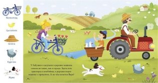Найди и покажи, малыш. Транспорт фото книги 5