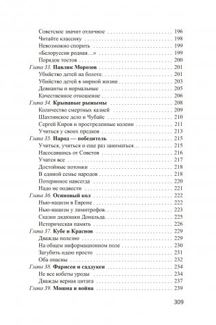 Гадкие вопросы фото книги 10