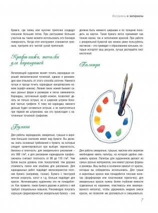 Рисуем кошек фото книги 8