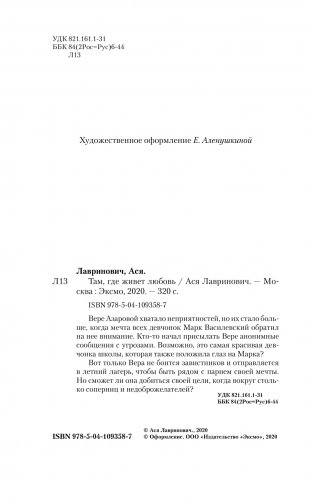 Там, где живет любовь фото книги 14