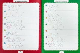 365 развивающих заданий. Чистописание фото книги 2