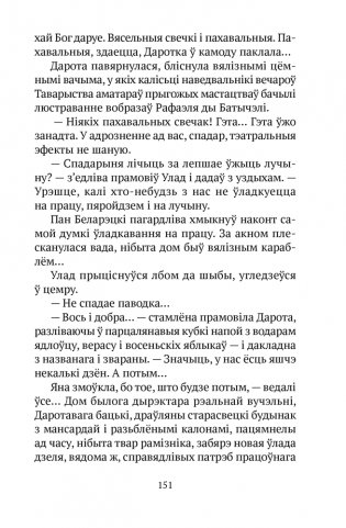 Цені Дзікага палявання фото книги 7