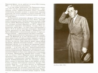 Луи Рено фото книги 2