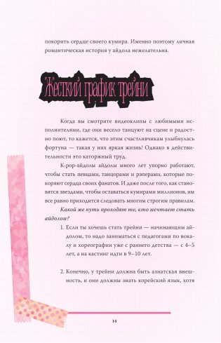 Blackpink. История уникальной группы. Kill this love фото книги 14