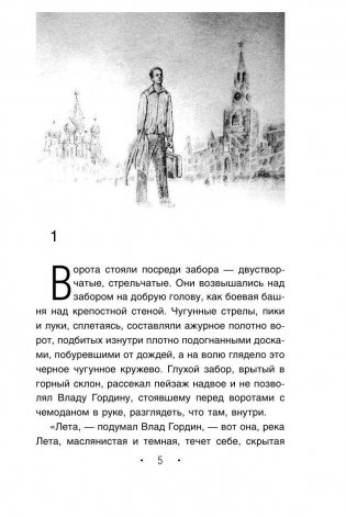 Тубплиер фото книги 5